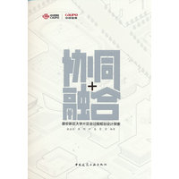 协同+融合：雄安新区大学片区全过程规划设计探索