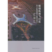 枢纽机场飞行区地下多跨通道施工管理与技术