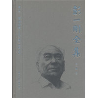 岁月留真——忆文 影志 绘像 年谱