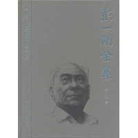 彭一刚全集·妙笔得趣：草图 手稿