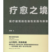 疗愈之境——医疗建筑的在地性实践与探索——the practice of localization in medical architecture design