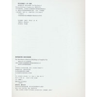 扬州城区第三批历史建筑