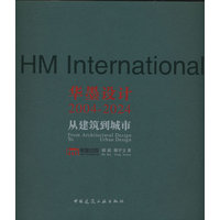 华墨设计：2004-2024