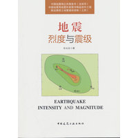 地震烈度与震级