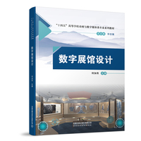 数字展馆设计