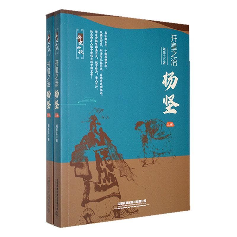 开皇之治——杨坚