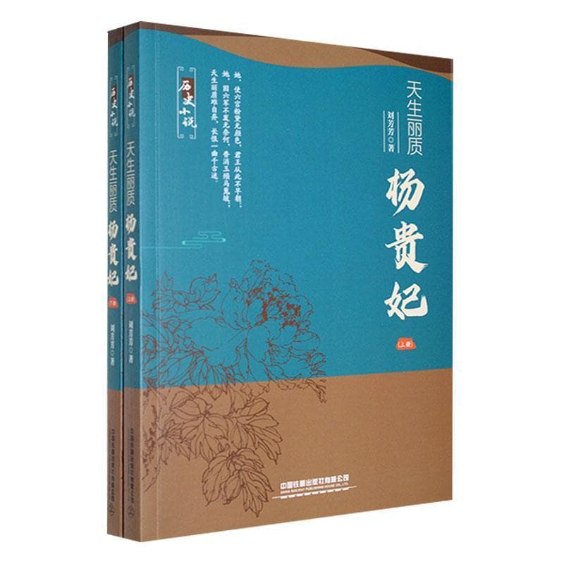 天生丽质——杨贵妃: