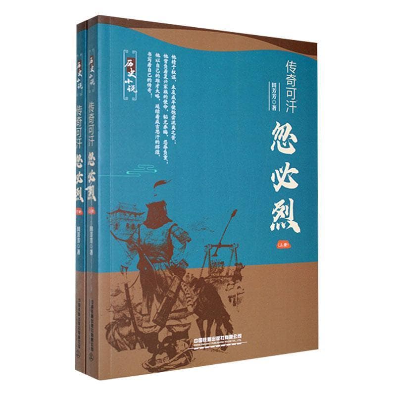 传奇可汗忽必烈