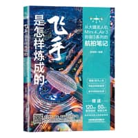 飞手是怎样炼成的——从大疆无人机Mini 4、Air3到御3系列的航拍笔记
