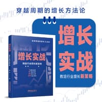 增长实战——教培行业增长新策略