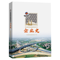 邢台路桥建设集团有限公司企业史