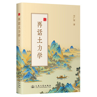 再话土力学