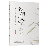 铿锵三人行——“隧”口“道”来的词·情·意