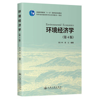 环境经济学