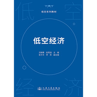 低空经济