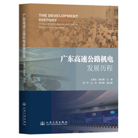 广东高速公路机电发展历程