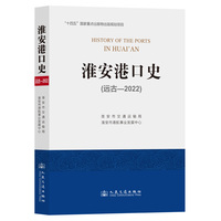 淮安港口史：远古-2022