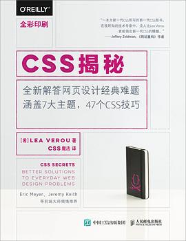 SS揭秘