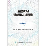 生成式AI赋能无人机网络