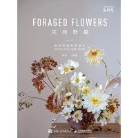 花间野趣——自然风格花艺设计——natural style floral design