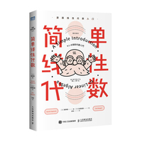 简单线性代数
