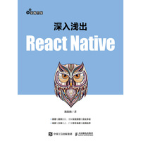 深入浅出React Native