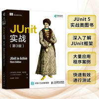 JUnit实战