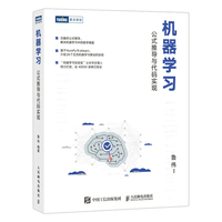 机器学习——公式推导与代码实现
