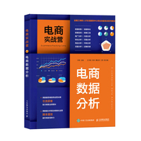 数据会说话——活用数据表达、说服与决策
