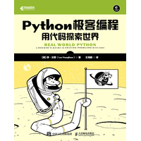 Python极客编程——用代码探索世界——a hacker's guide to solving problems with code