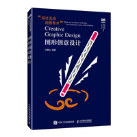 图形创意设计