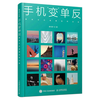 手机“变”单反——解锁手机隐藏拍照功能