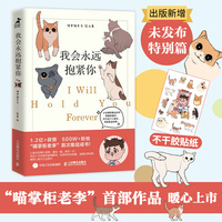 我会永远抱紧你