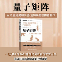 量子矩阵——奇异的量子世界之旅——henry bar's perilous struggle for quantum coherence