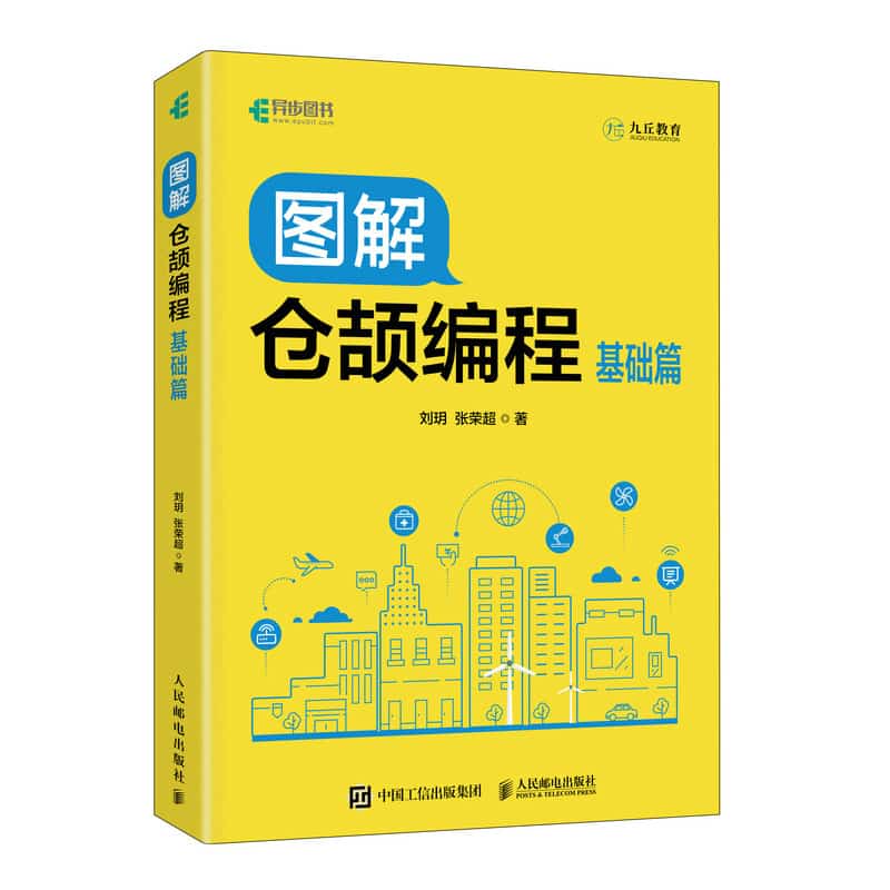 图解仓颉编程基础篇