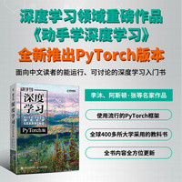 动手学深度学习——PyTorch版