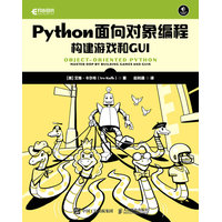 Python面向对象编程——构建游戏和GUI——master OOP by building games and GUIs