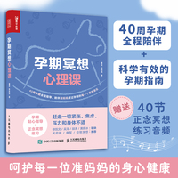 孕期冥想心理课