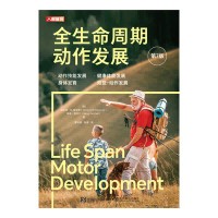 全生命周期动作发展