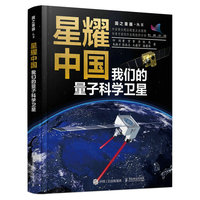 星耀中国——我们的风云气象卫星