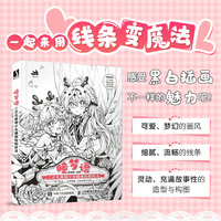 瞳梦语——二次元美萌少女插画绘制技法