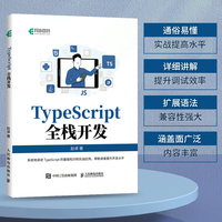 TypeScript全栈开发