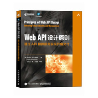 Web API设计原则——通过API和微服务实现价值交付——delivering value with APLs and microservices
