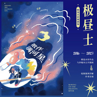 散作满河星——星空系氛围感水彩插画集