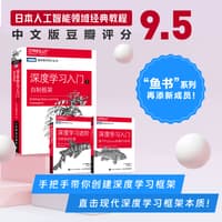 深度学习入门(2):自制框架