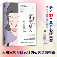 对于自己,你还是个陌生人