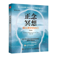 正念冥想——遇见更好的自己