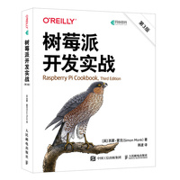 树莓派开发实战