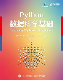 Python数据科学基础