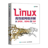 Linux高性能网络详解——从DPDK、RDMA到XDP
